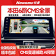 紐曼適用本田雅閣CRV皓影URV冠道720全景影像XRV思域奧德賽360記錄儀 至尊版-車機互聯(lián)+6路720全景影像
