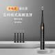 小米有品系列米家款電動牙刷充電款全自動成人兒童通用電動牙刷超聲波 黑金【原配4刷頭】