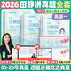 【靜姐官方店】田靜2026考研英語(yǔ)講真題上中下基礎(chǔ)版強(qiáng)化版沖刺版 考研英語(yǔ)歷年真題5步研讀全攻略 田靜全家桶可搭句句真研考研真相黃皮書(shū)價(jià)保閱讀狂歡節(jié) 2026【英一】田靜講真題【上+中+下】05-25