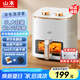 山本（SHANBEN）空氣炸鍋 5L 全自動(dòng) 實(shí)用大容量 可視 金屬內(nèi)腔 蒸汽嫩炸 炸烤箱一體機(jī)S-W8045VS