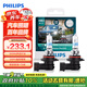 飛利浦（PHILIPS）夜勁光第三代HB3/9005升級型汽車燈泡鹵素燈2支裝 增亮150% 3500K