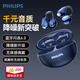 飛利浦（PHILIPS）藍(lán)牙耳機(jī)耳夾式無線通話降噪翻譯長續(xù)航輕量佩戴舒適運動辦公藍(lán)牙閃連6.0高配款TAQ3020藍(lán)色
