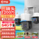 喬安三攝1200萬攝像頭室外防水家用監(jiān)控無線wifi網(wǎng)絡全彩夜視監(jiān)控器360度無死角全景云臺旋轉手機遠程