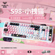 狼蛛（AULA）S98無(wú)線(xiàn)機械鍵盤(pán)藍牙/2.4G/有線(xiàn)三模連接全鍵熱插拔gasket結構全鍵無(wú)沖客制化游戲電競辦公鍵盤(pán) 【有線(xiàn)版】小拽貓-冰藍光 紅軸【辦公打字推薦】