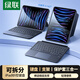 綠聯(lián)iPad妙控鍵盤(pán) 適用蘋(píng)果平板25款A(yù)ir7/6/5/4 Pro11/10.9寸鍵盤(pán)保護(hù)套一體【鍵套可拆卸·角度可調(diào)】