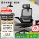 黑白調(diào)P1二代人體工學(xué)椅電腦椅子人工力學(xué)座椅久坐辦公電競椅學(xué)習(xí)椅國補