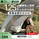 牧高笛（MOBIGARDEN） 帳篷 戶外露營登山超輕防雨單人行軍床配件離地帳篷 晨霧白（不含折疊床）