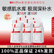 薇諾娜面膜舒敏保濕極潤補水玻尿酸修護舒緩肌膚敏感肌面膜組合 【共36片】極潤保濕面膜