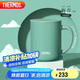 膳魔師（THERMOS）陶瓷保溫杯馬克咖啡杯440ml茶杯男女水杯子TCDG-451LC-GR(梅青)