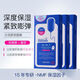 美迪惠爾（mediheal）可萊絲nmf水庫針劑面膜男女補水保濕面貼膜 粉色補水緊致10片*27ml
