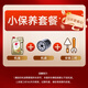 出光（IDEMITSU）全合成機油IFG5 SP/GF-6A  0W-20汽車發(fā)動機 IFG5 0W-20 4L小保養(yǎng)套餐