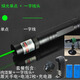 一字激光燈十字光線(xiàn)綠光激光手電紅外線(xiàn)水平測量機械定點(diǎn)裝修定位 綠光單點(diǎn)+一字線(xiàn)+支架