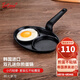 LaCena韓國進(jìn)口煎蛋鍋迷你煎雞蛋模具麥飯石不粘鍋小煎鍋蛋餃鍋樂且娜 21cm明火用煎蛋鍋 21cm