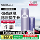 Ulike Air4【2025全新升級】藍(lán)寶石冰點(diǎn)脫毛儀女士刮毛刀剃毛器私處美容儀男士送禮生日禮物送女友 【2025全新升級】Air4水晶紫+潔凈艙+刮刀