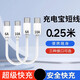 科菲秀短0.3米雙Typec數據線(xiàn)100W快充適用華為VIVO小米OPPO榮耀充電寶線(xiàn)藍牙耳機沖電線(xiàn)車(chē)用供電線(xiàn) 0.3米【6A超級快充】66W電流