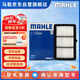 馬勒（MAHLE）空氣濾芯濾清器LX5164(奧德賽/艾力紳/謳歌CDX 2.0L(混動(dòng))18年后)