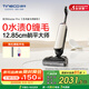 添可（TINECO）智能洗地機(jī)芙萬Master Pro藝術(shù)家【85°高溫除菌 0纏毛 180°躺平】家用吸拖洗一體機(jī)自動清潔 芙萬Master Pro