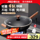 愛(ài)仕達(dá)【商超同款】有鈦不粘鐵鍋廚房家用無(wú)涂層炒菜鍋燃?xì)庠铍姶艩t通用 CF34T8Q 鈦鐵不粘炒鍋 34cm
