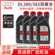 奧迪（AUDI）原廠(chǎng)變速箱油 A6LA4LQ3Q5Q7A8A5A3A1Q2全系CVT自動(dòng)檔波箱油 7速濕式雙離合新款DCT4升
