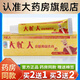 大忙人【官方大藥房直售】大忙人皮膚抑菌膏皮膚外用皮膚抑菌軟膏15g 買(mǎi)2囎1 實(shí)發(fā)3盒