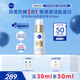 妮維雅（NIVEA）630雙能瓶美白淡斑精華液30ml 化妝品護膚品 生日禮物女生
