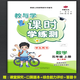 2025秋教與學(xué)課時(shí)學(xué)練測一年級二年級三年級四年級五年級六年級上冊語(yǔ)文數學(xué)英語(yǔ)人教版PEP課時(shí)學(xué)練測上冊 學(xué)生用書(shū) 五年級上冊數學(xué)人教版