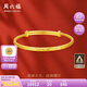 周六福黃金手鐲女滿天星生日禮物計價AA102805 約17.44g 