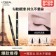 歐萊雅 L'OREAL美眸深邃雙頭眼線(xiàn)筆0.55g+0.1g防水防暈染持久易上手 0.65g 【全新包裝 】 黑色 美眸深邃雙頭眼線(xiàn)筆 (眼線(xiàn)