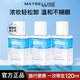 美寶蓮（MAYBELLINE）眼唇卸妝液卸妝水眼部臉部唇部三合一溫和清潔卸妝油旅行裝小樣 眼唇卸妝液40ml*3