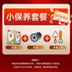 出光（IDEMITSU）全合成機油IFG5 SP/GF-6A 5W-30汽車(chē)發(fā)動(dòng)機潤滑油 IFG5 5W-30 5L小保養套餐