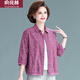 俞兆林（YUZHAOLIN）中老年棉襯衫女開(kāi)衫媽媽裝時(shí)尚七分袖夏裝上衣奶奶老人春夏衣服 玫紅色 L 建議(90到105斤)