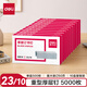 得力(deli)23/10厚層訂書釘 易穿透訂書針 500枚/盒 10盒裝 可訂60頁 辦公用品 P00015
