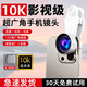 品冠本色10K廣角手機(jī)鏡頭直播通用超清玻璃專業(yè)拍攝外置自拍攝影頭抗畸變自拍輔助神器適用于蘋果13pro華為 旗艦款【10K超高清廣角鏡頭】送收納包