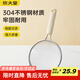 炊大皇 雙耳漏勺細網(wǎng)304不銹鋼濾網(wǎng)勺豆?jié){過濾網(wǎng)篩嬰兒輔食 白大號35目