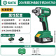 世達(SATA)無(wú)刷沖擊起子機多功能電動(dòng)螺絲刀鋰電充電手電鉆D05760標準