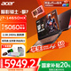 宏碁（acer）【補(bǔ)貼20%】 宏基2025暗影騎士·擎7  Pro級(jí)電競(jìng)5060/5070顯卡高刷獨(dú)顯直連大學(xué)生游戲筆記本電腦 i7-14650HX/RTX5060/240Hz 32G丨1TB PC