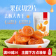 薛記炒貨紅杏干 無核杏脯酸甜杏子蜜餞果干休閑辦公室零食 88g*1袋