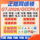 廣聯(lián)達(dá)網(wǎng)絡(luò)鎖五金2025土建算量2026云計(jì)價(jià)6.0安裝市政預(yù)算軟件加密鎖 全國行業(yè)版季租