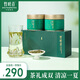 竹葉青綠茶 峨眉山2025明前茶 特級50g*2雙罐裝茶葉禮盒15004 