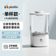 浦利頓 PLODON迷你洗衣機嬰幼兒衣物免安裝洗襪子內衣褲小型無(wú)線(xiàn)便攜式寶寶專(zhuān)用長(cháng)續航洗衣杯宿舍出差旅行可充電 迷你洗衣機-單杯【寶寶衣物專(zhuān)業(yè)呵護洗】