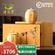 世茗巖安吉黃金芽精品綠茶2025新茶明前頭采嫩芽禮盒裝高檔茶葉送禮佳品 黃色雙罐250g