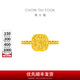 周大福爆閃小方糖戒指足金黃金戒指女(工費(fèi):380計(jì)價(jià))F233239七夕 15號(hào) 足金 約3.10g