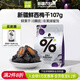 小小的我新疆西梅干果干農科院聯(lián)合研制孕婦零食0脂肪不添加糖豐富膳食纖 【加量不加價(jià)】西梅干隨享裝1袋