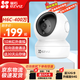 螢石H6C 監控攝像頭 家用無(wú)線(xiàn)攝像頭 高清WIFI無(wú)線(xiàn)監控器 智能云臺網(wǎng)絡(luò )攝像機 語(yǔ)音對講智能攝像機 H6C 400萬(wàn)云臺雙向對講升級發(fā)pro【帶網(wǎng)口】 官方標配-下單送32G卡