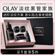 玉蘭油（OLAY）淡紋黑管面霜精華液禮盒抗衰老護膚品套裝七夕情人節(jié)禮物送女友