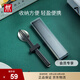 雙立人（ZWILLING）筷子勺子收納盒套裝餐具上班族 便攜式筷勺3件套