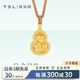 謝瑞麟黃金吊墜古法點(diǎn)鉆葫蘆掛墜黃金項(xiàng)鏈送女友老婆七夕節(jié)生日禮物計(jì)價(jià) 古法足金平安葫蘆花吊墜約8.2克