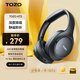 TOZO HT2頭戴式主動(dòng)降噪無(wú)線(xiàn)藍牙耳機游戲電腦耳麥有線(xiàn)超長(cháng)續航金標認證藍牙5.4帶麥克風(fēng)適用蘋(píng)果華為