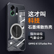 辰寅適用OPPO K13Turbo Pro手機(jī)殼新款石墨烯導(dǎo)熱散熱殼全包四角氣囊硅膠防摔透明底板車載磁吸保護(hù)套 OPPO K13Turbo/Pro【黑邊框】 磁環(huán)散熱殼【配屏幕膜】