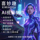 AI視頻制作AI動(dòng)畫(huà)AI創(chuàng  )意短視頻定制 紅色